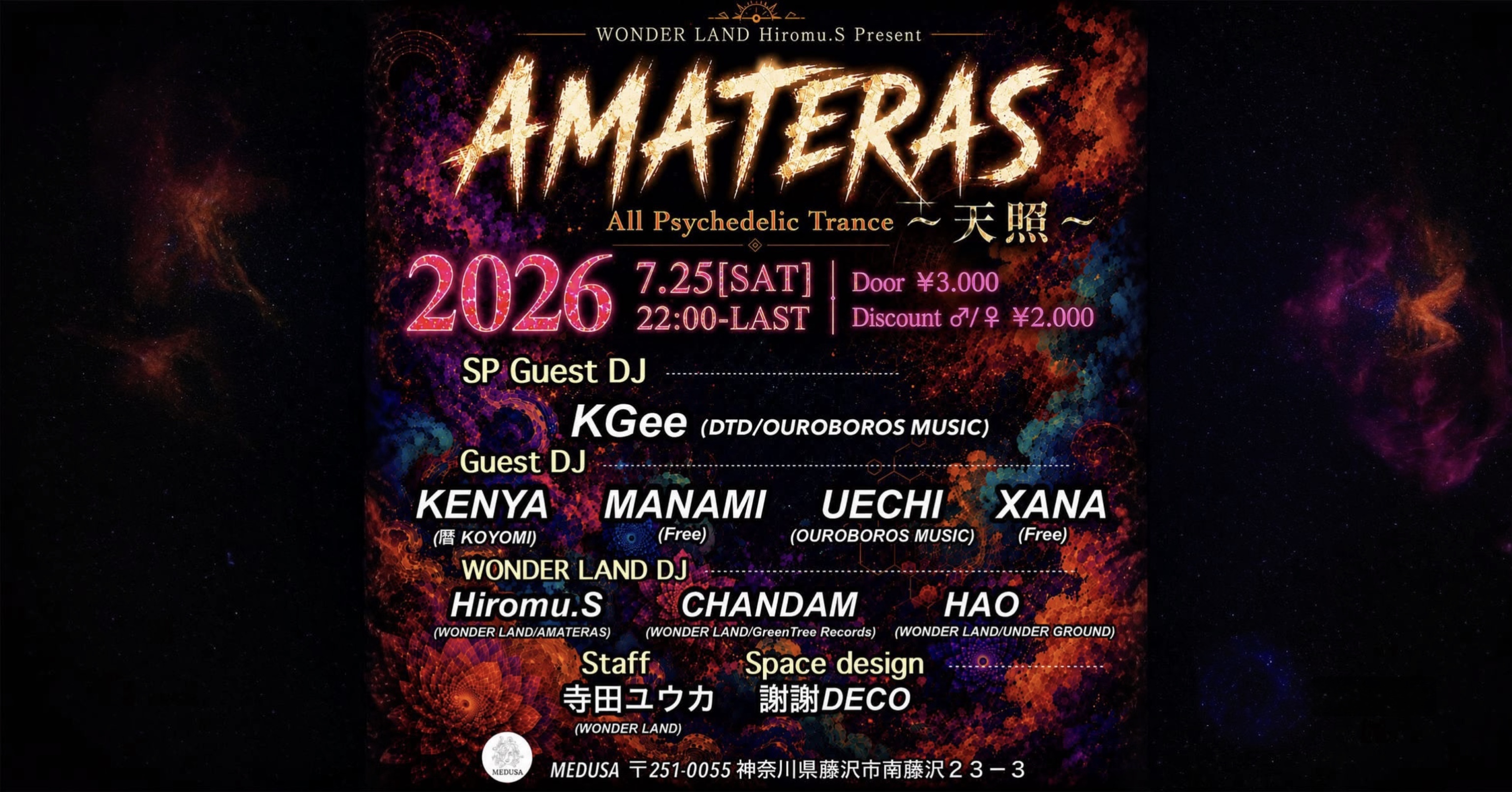 "AMATERASU -天照-"