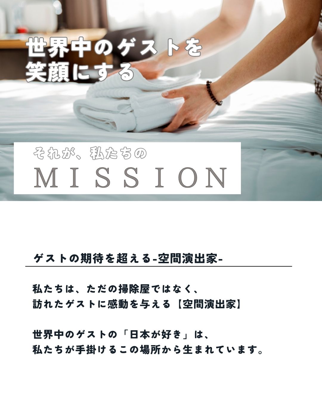 民泊清掃代行 - 2